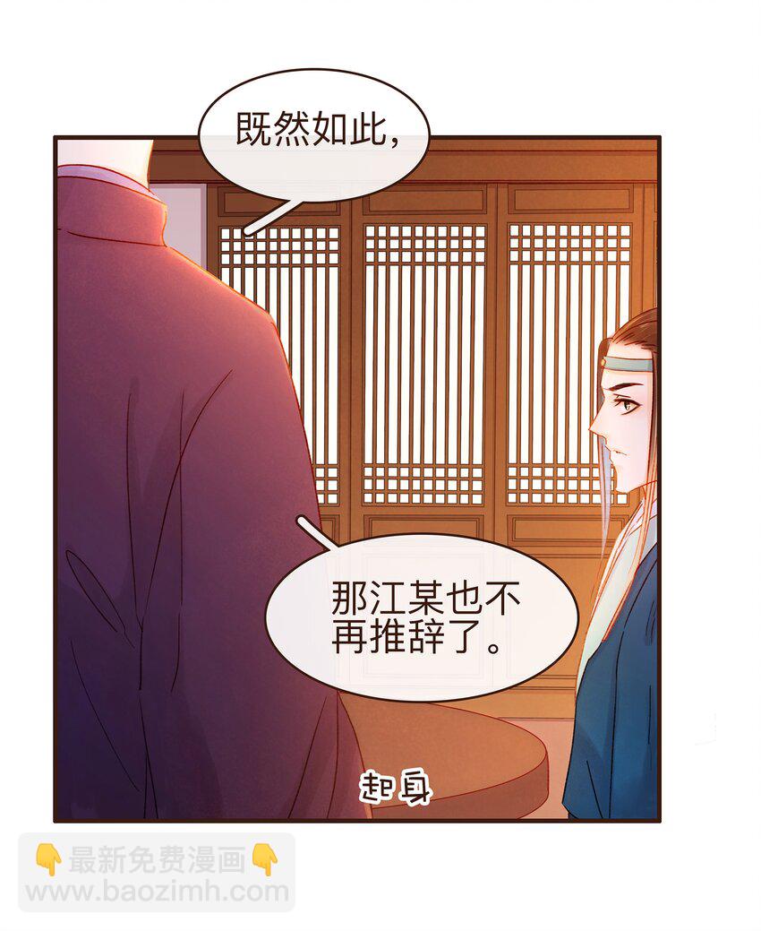 078 万事俱备-第78话