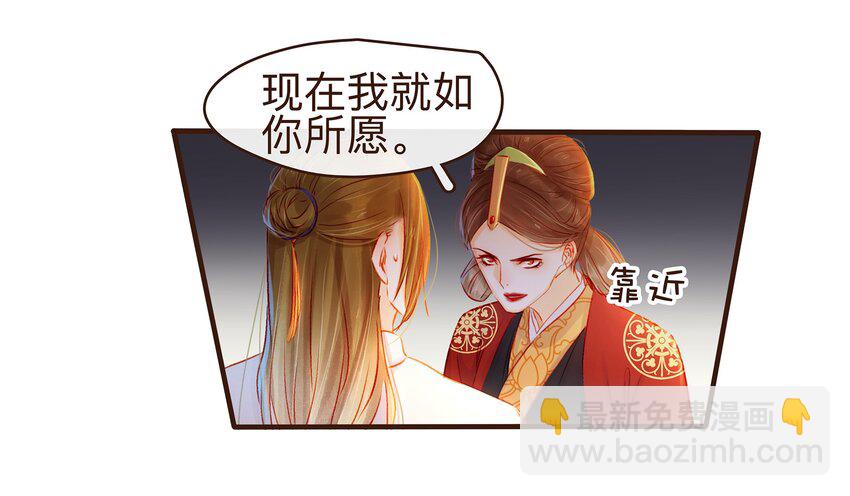 082 如你所愿-第82话
