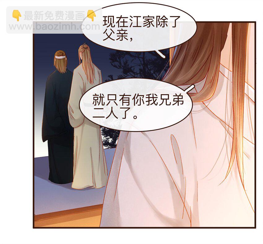 084 披麻戴孝-第84话