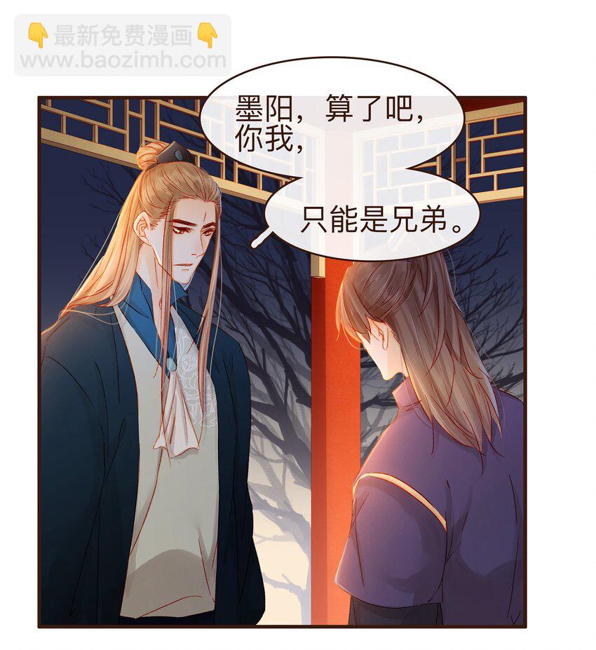 086 兄弟情-第86话