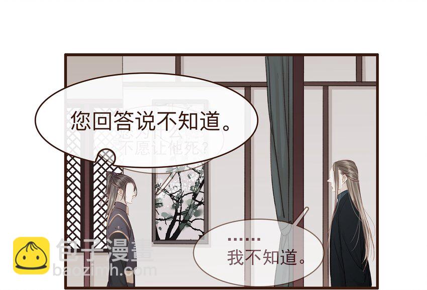086 兄弟情-第86话