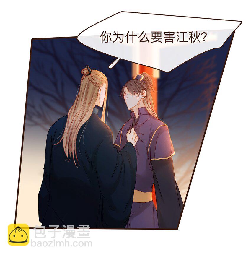 086 兄弟情-第86话