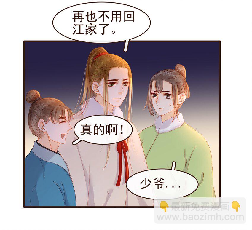 088 迎冬，吃饺子-第88话