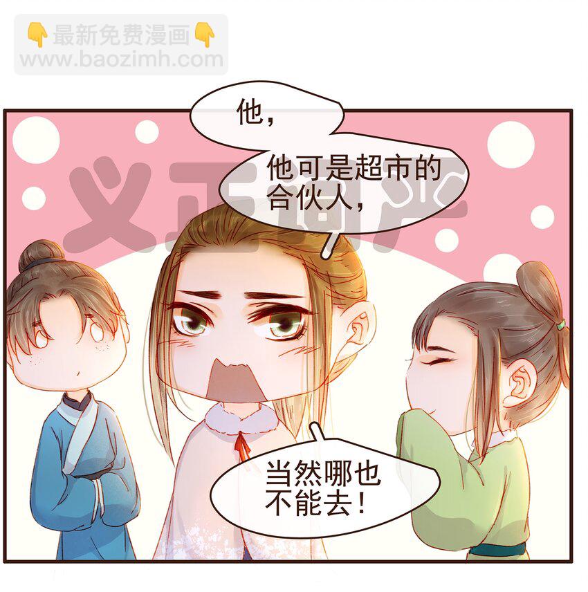 088 迎冬，吃饺子-第88话