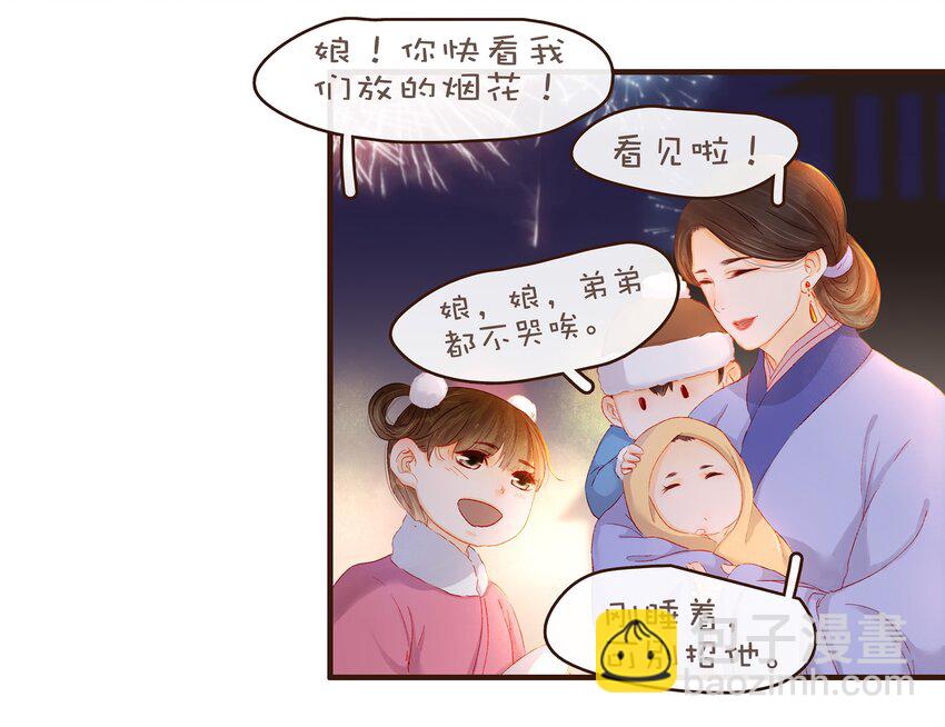 088 迎冬，吃饺子-第88话