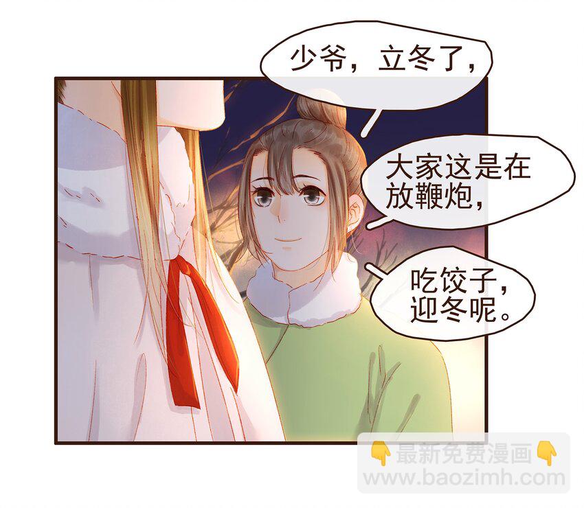 088 迎冬，吃饺子-第88话