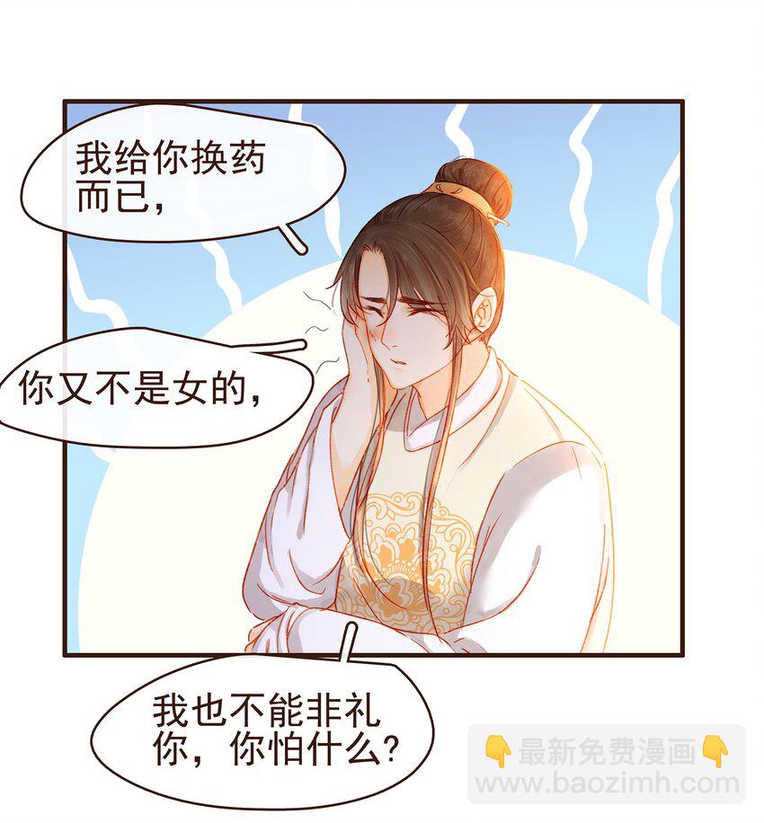 088 迎冬，吃饺子-第88话