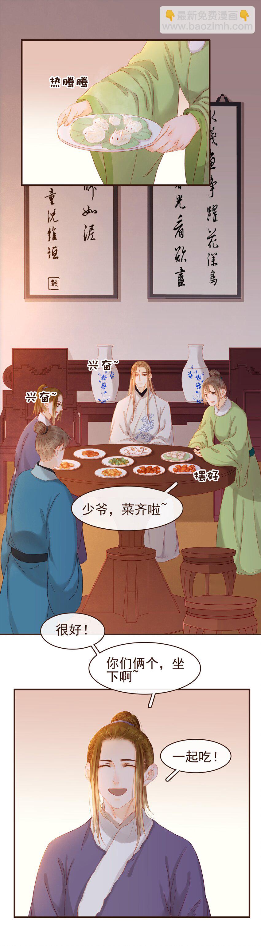 090 兔兔&ldquo;饺&rdquo;-第90话