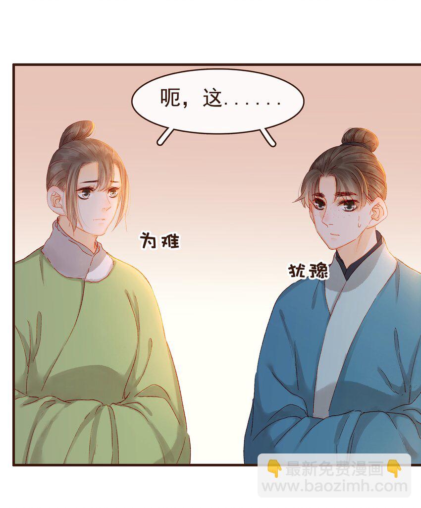 090 兔兔&ldquo;饺&rdquo;-第90话