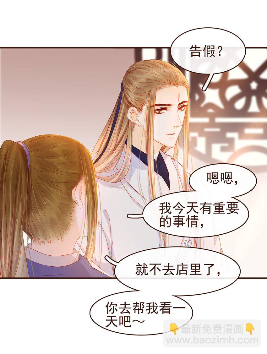 092 礼物-第92话