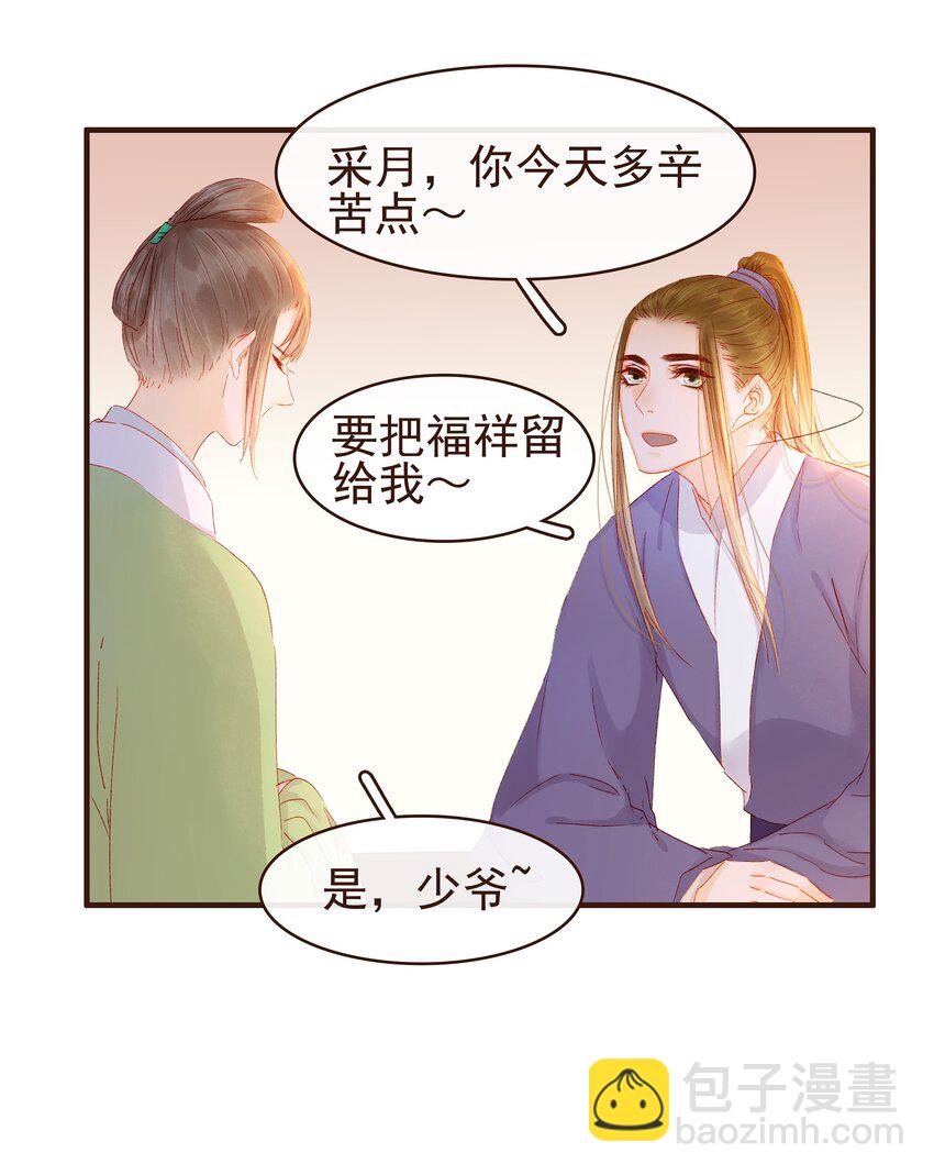 092 礼物-第92话