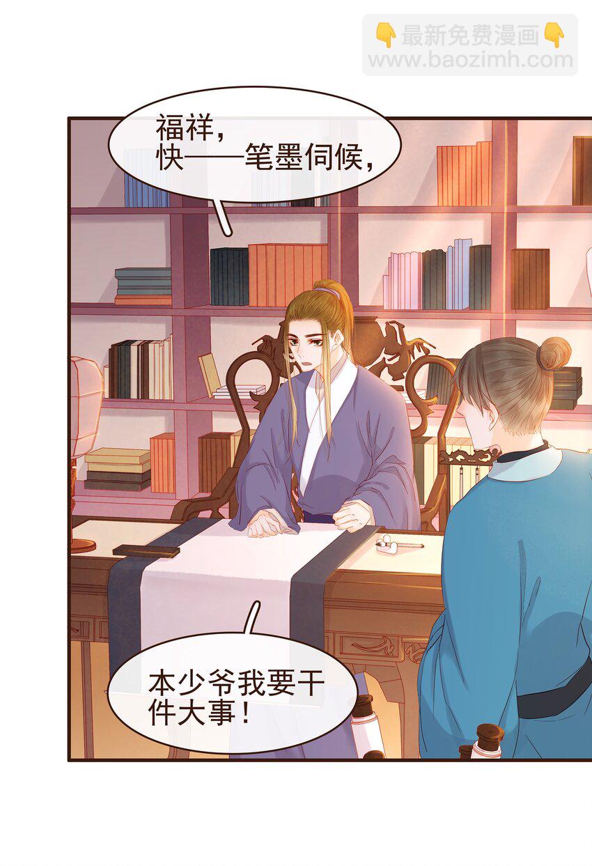 092 礼物-第92话