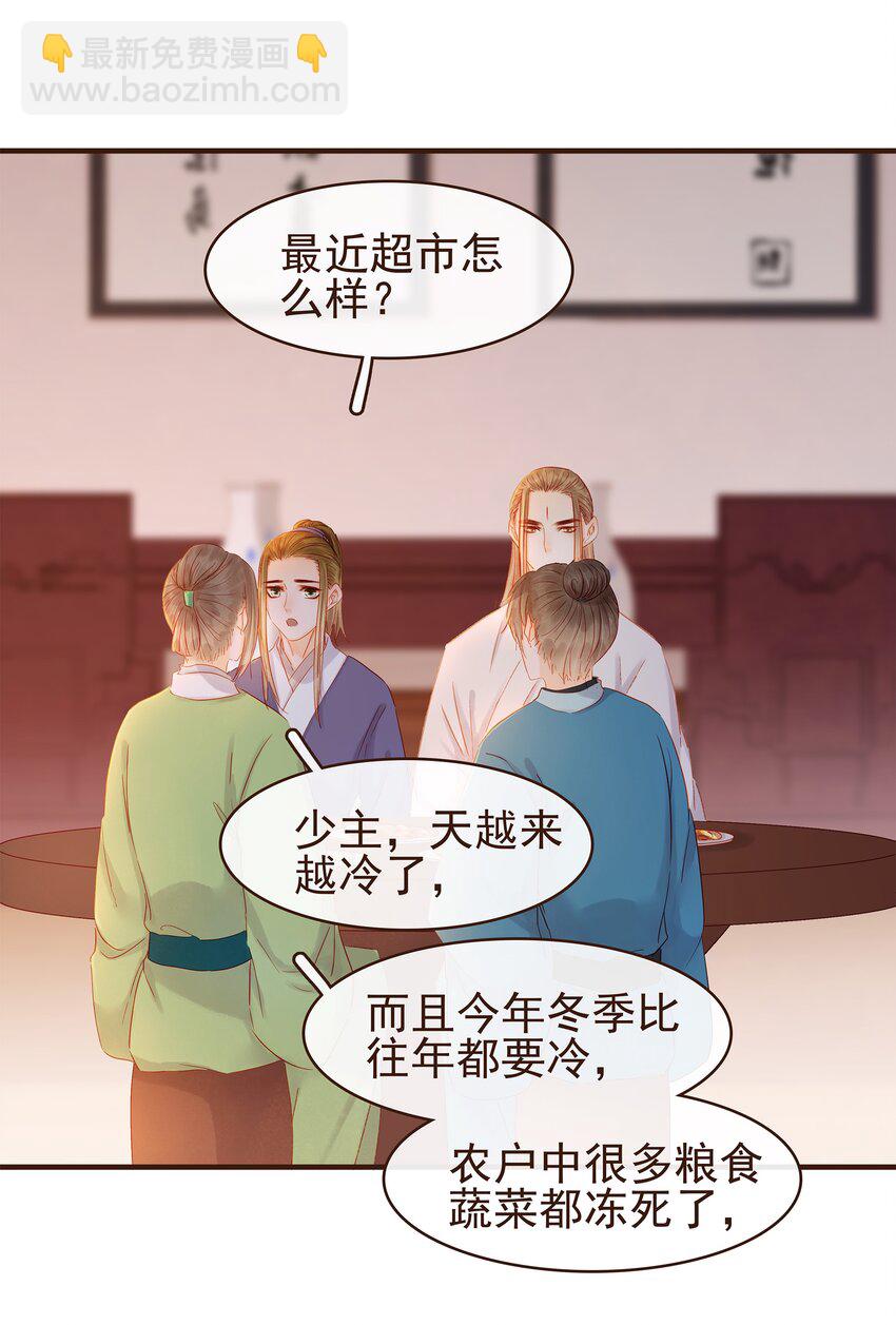 092 礼物-第92话