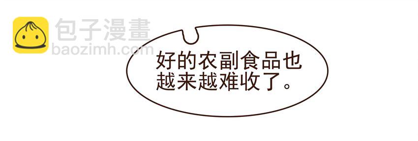 092 礼物-第92话