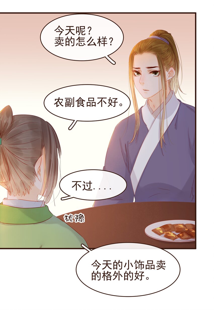092 礼物-第92话