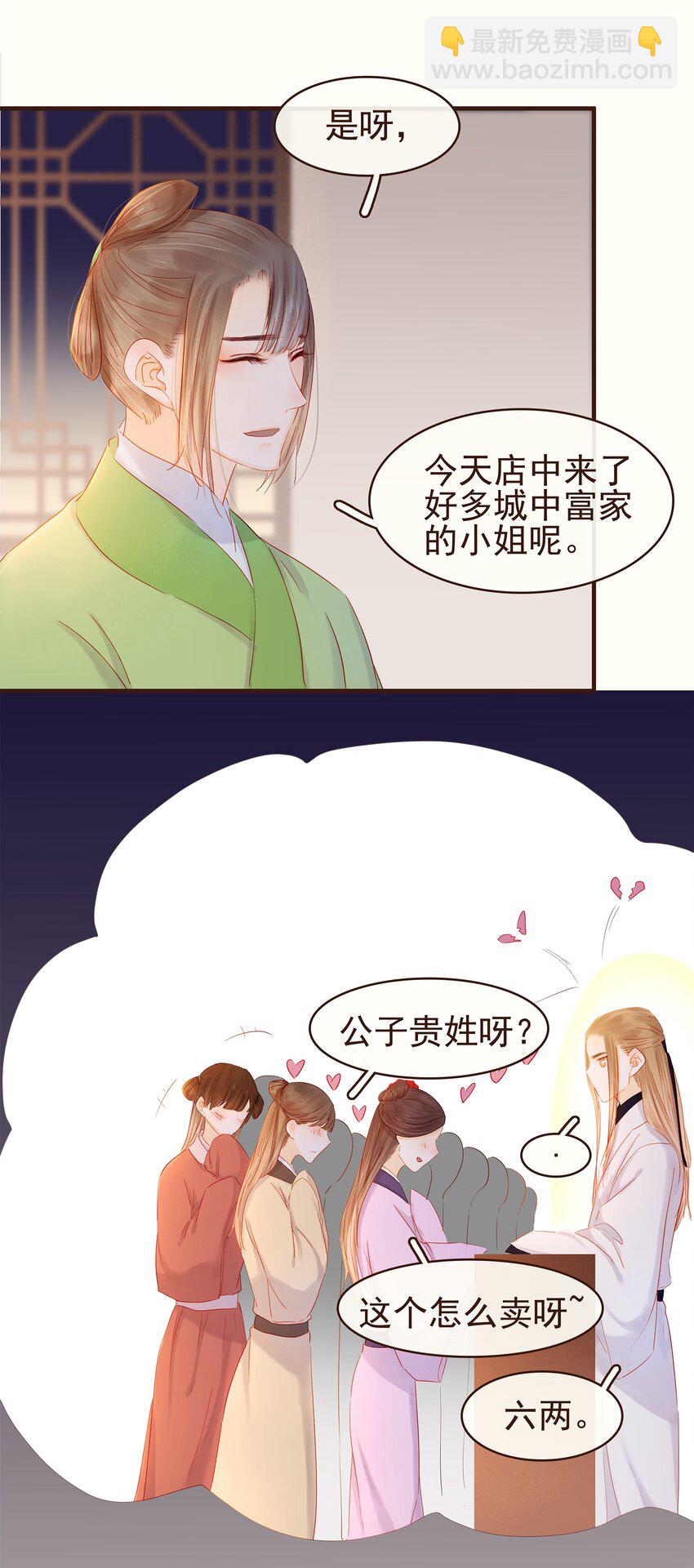 092 礼物-第92话