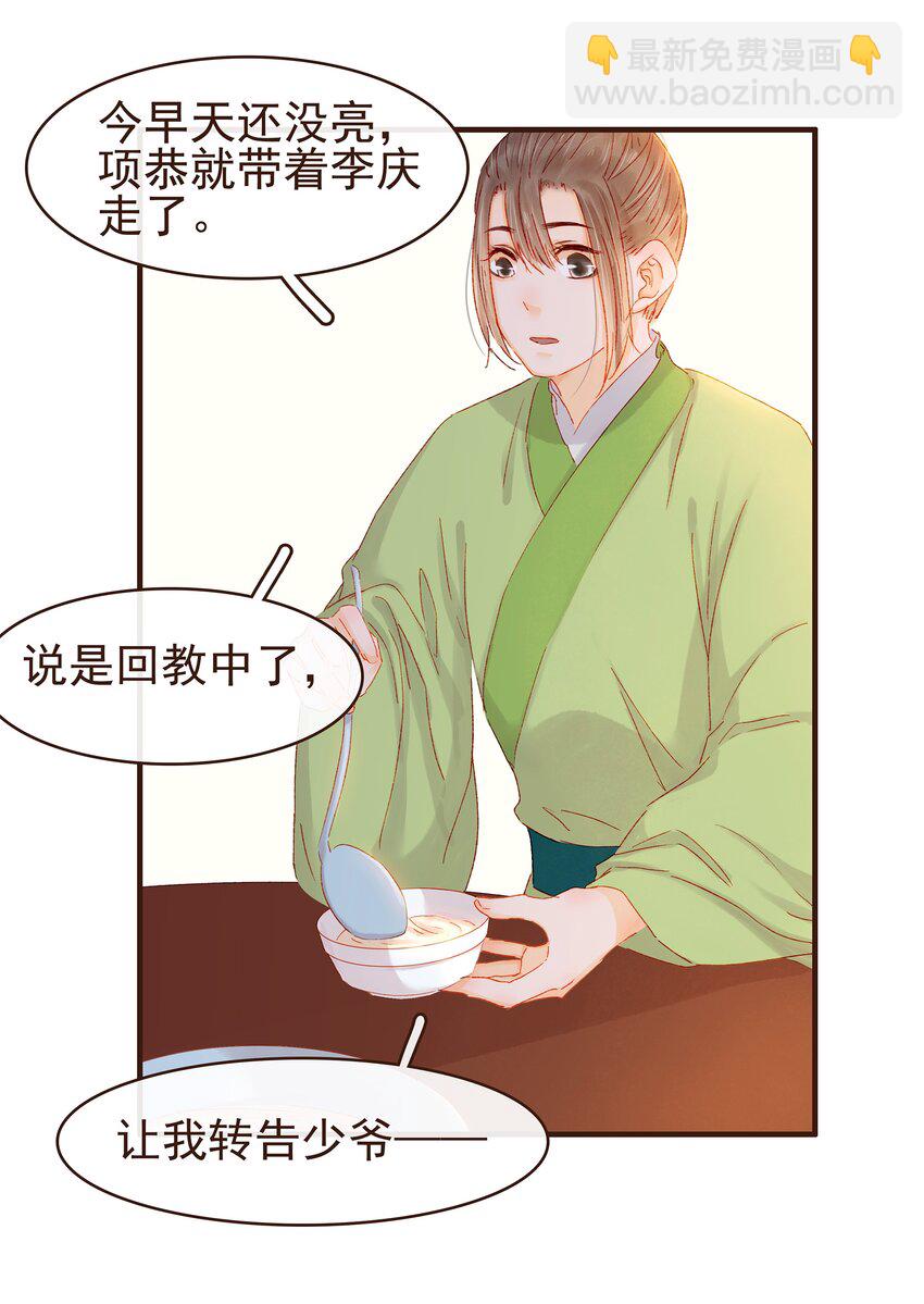 092 礼物-第92话