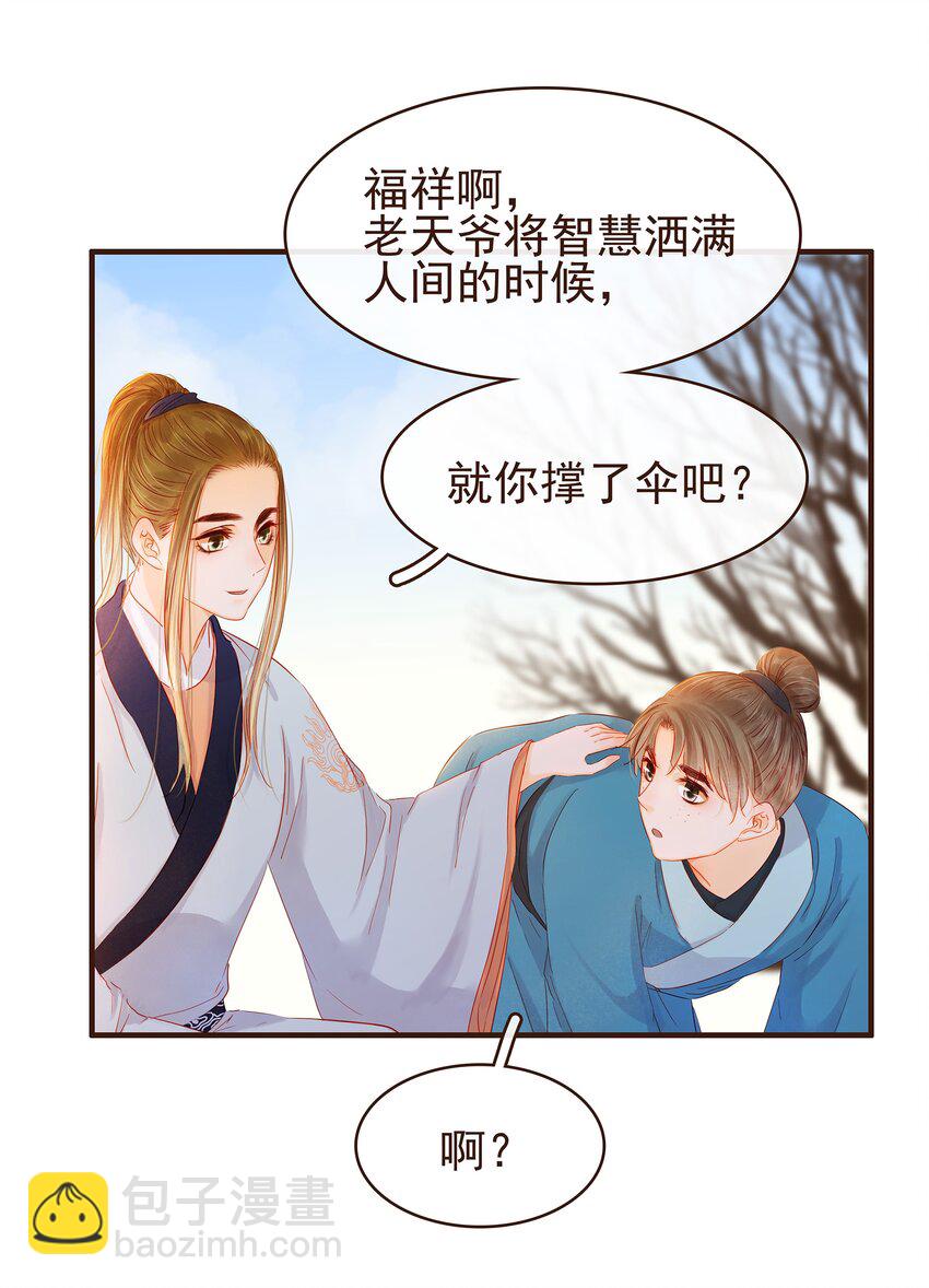 094 小偷-第94话