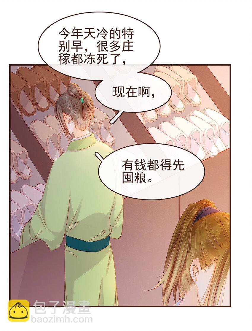 094 小偷-第94话