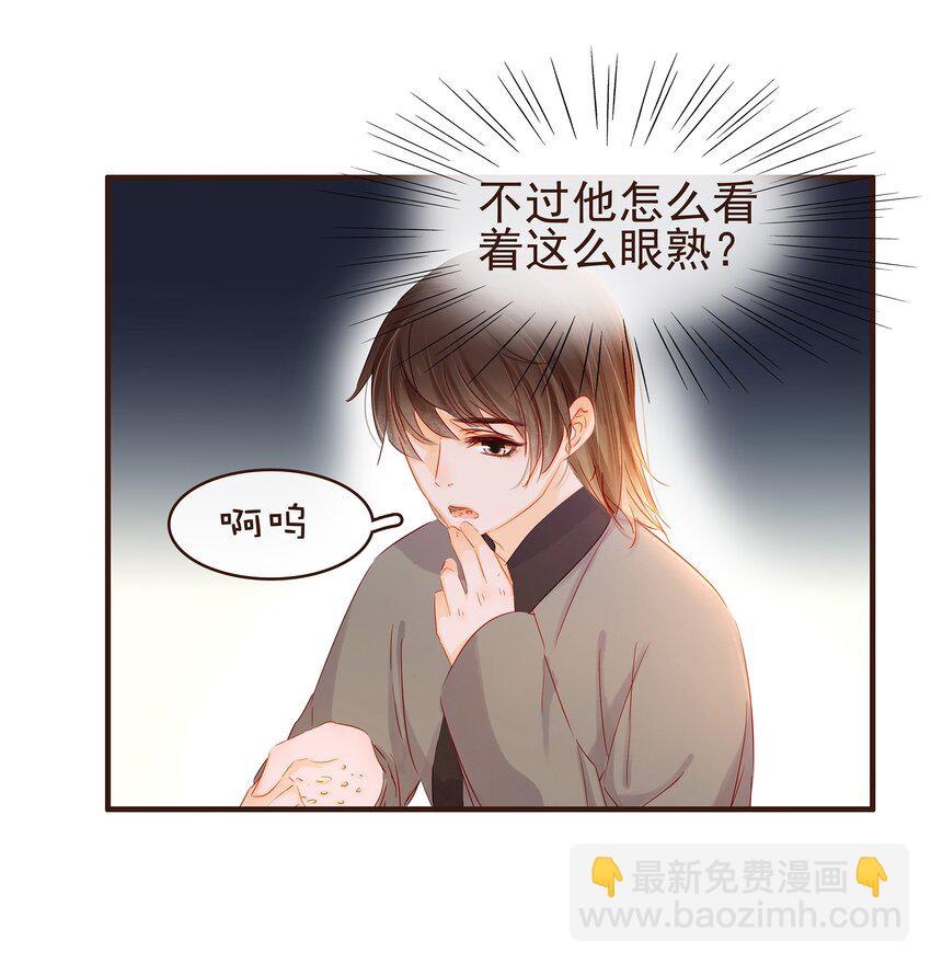 095 原来是他-第96话
