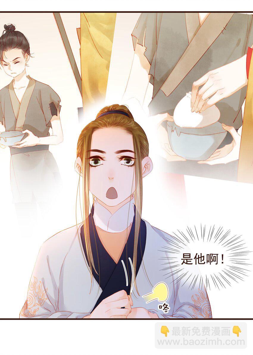 095 原来是他-第96话