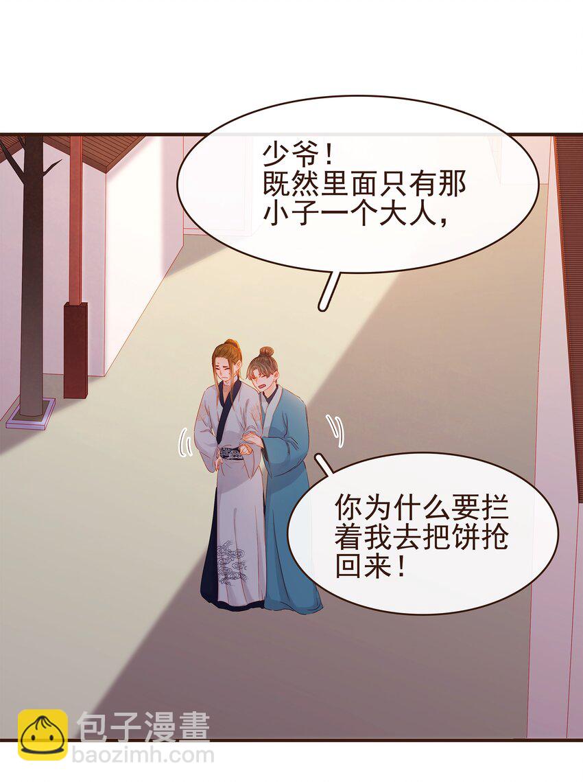 095 原来是他-第96话