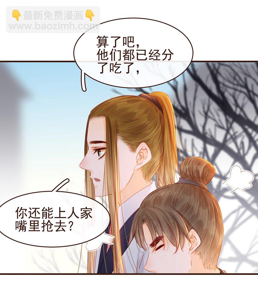 095 原来是他-第96话