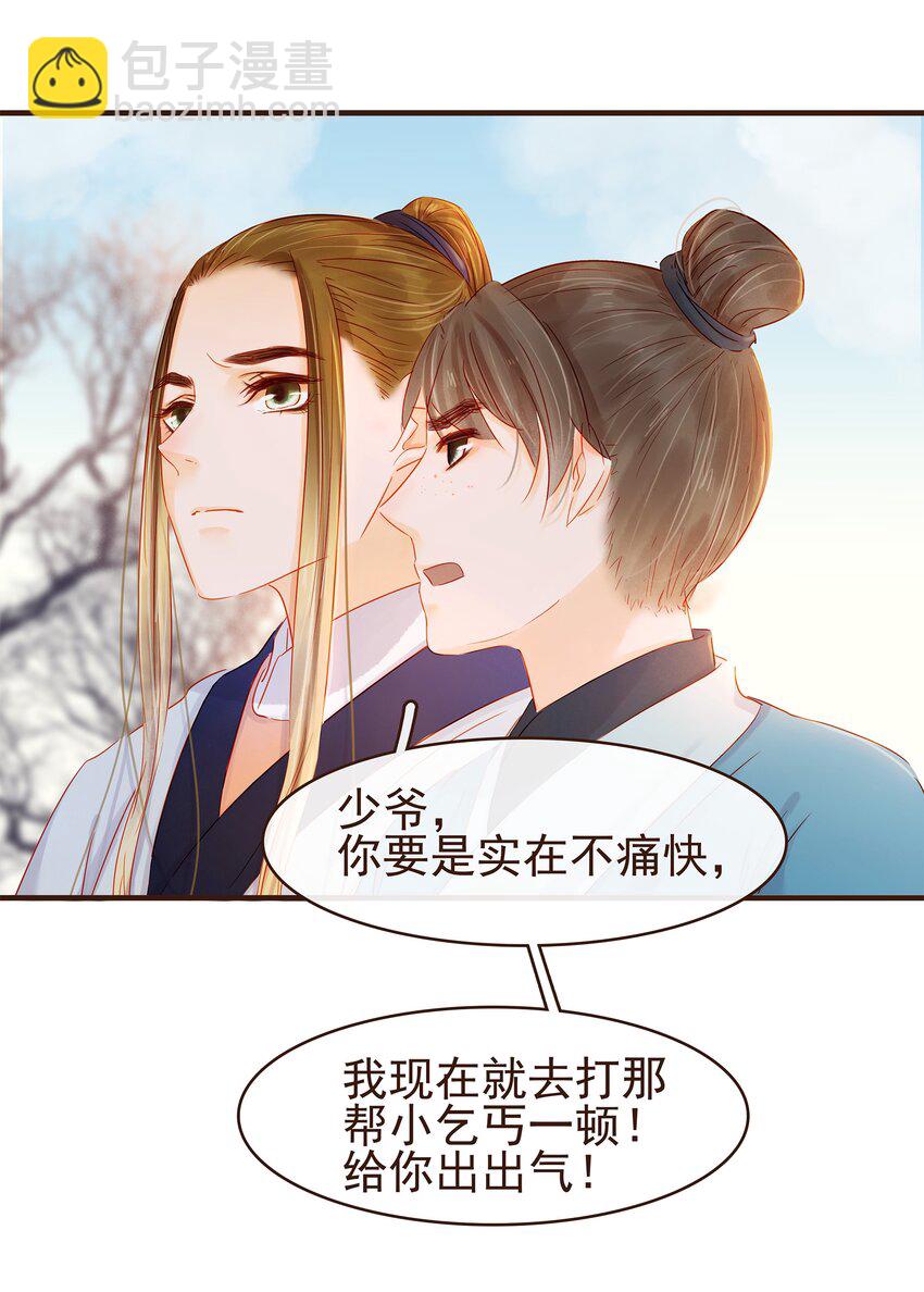 095 原来是他-第96话