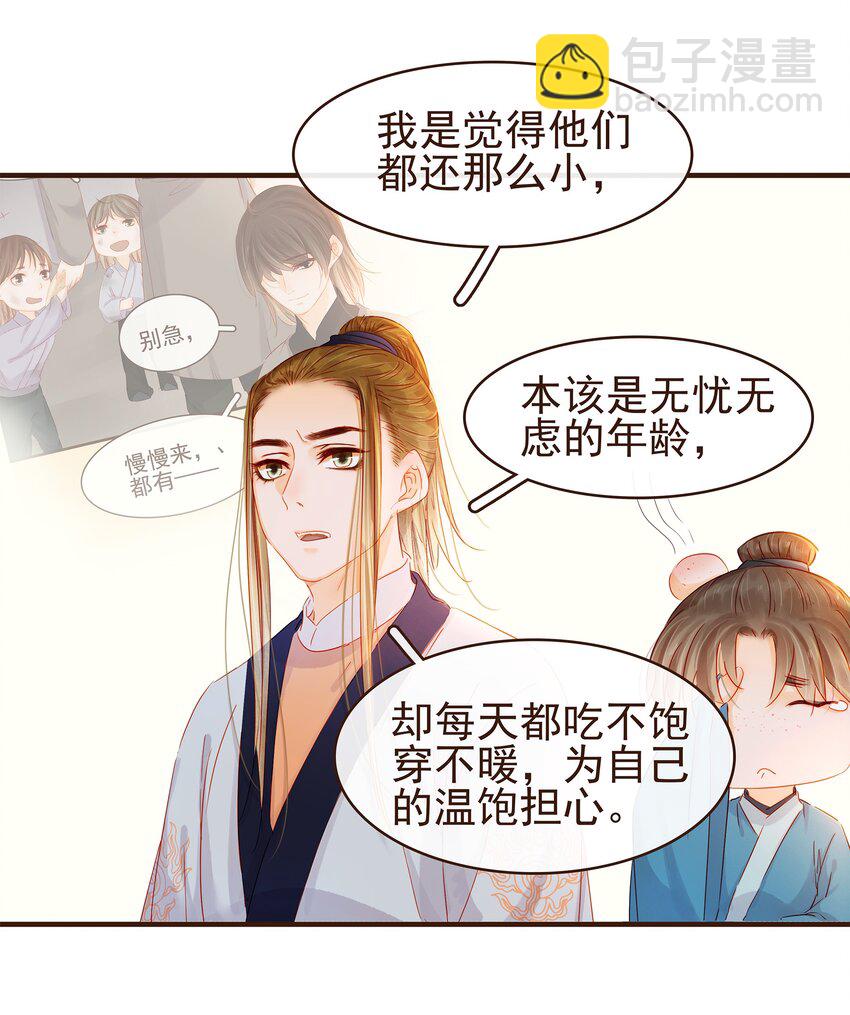 095 原来是他-第96话