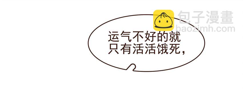 095 原来是他-第96话