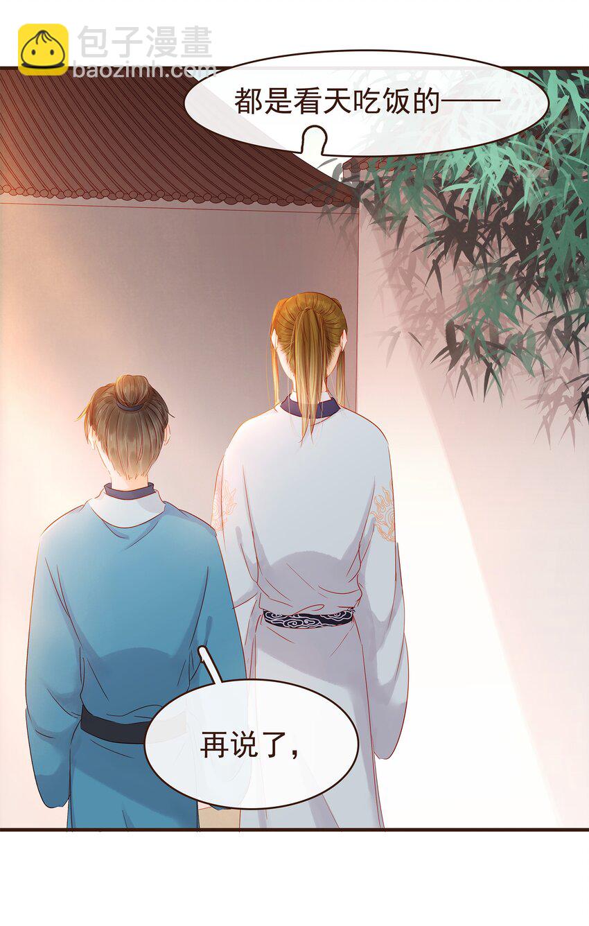 095 原来是他-第96话