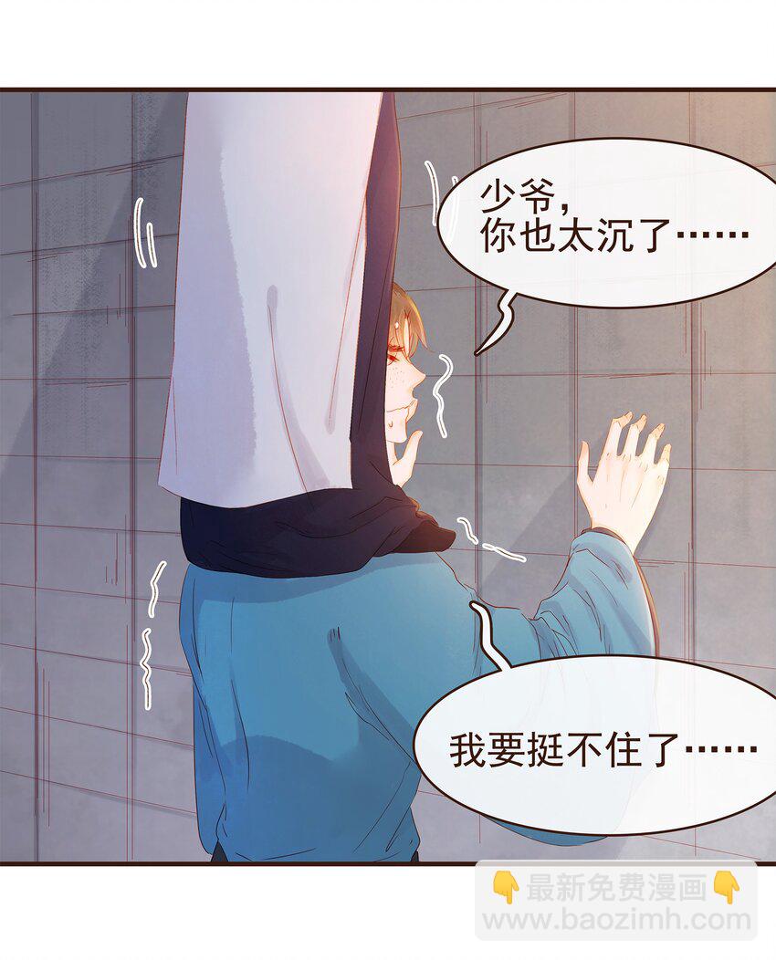 095 原来是他-第96话