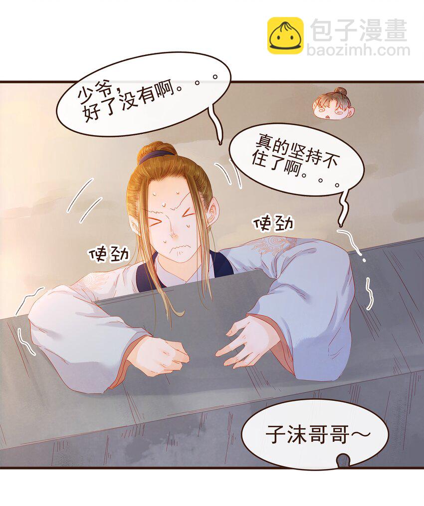 095 原来是他-第96话