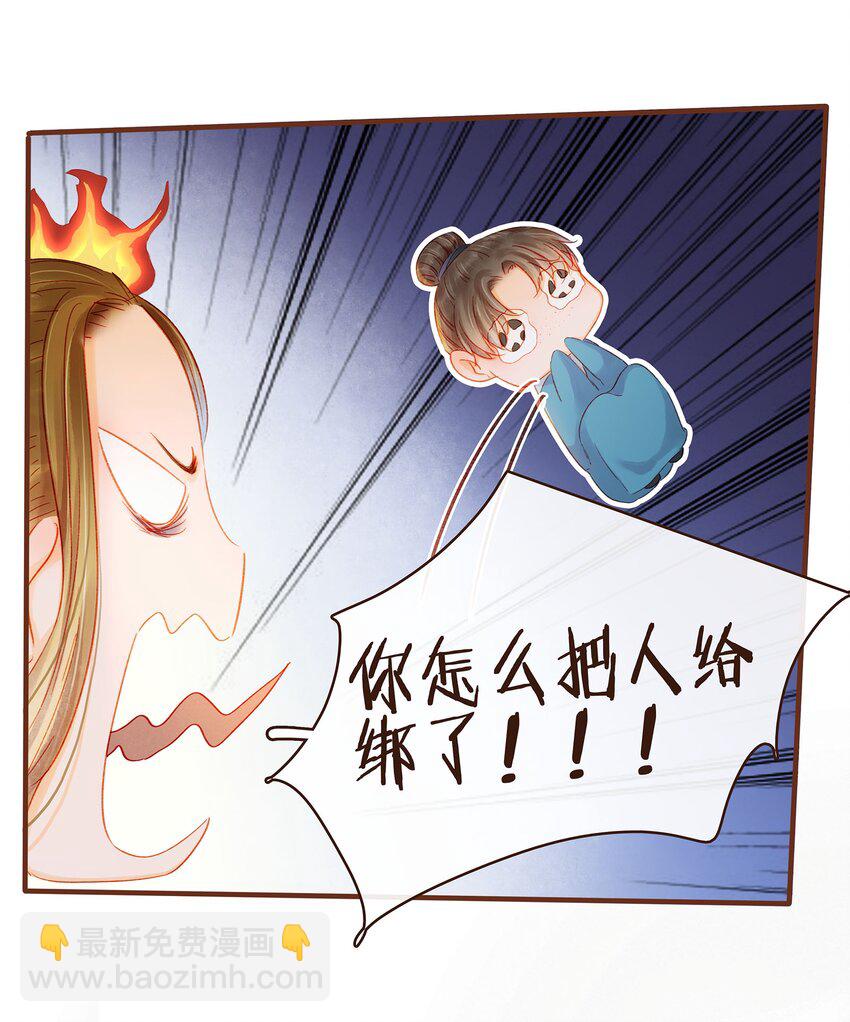 097 雇佣工(1/2)-第98话