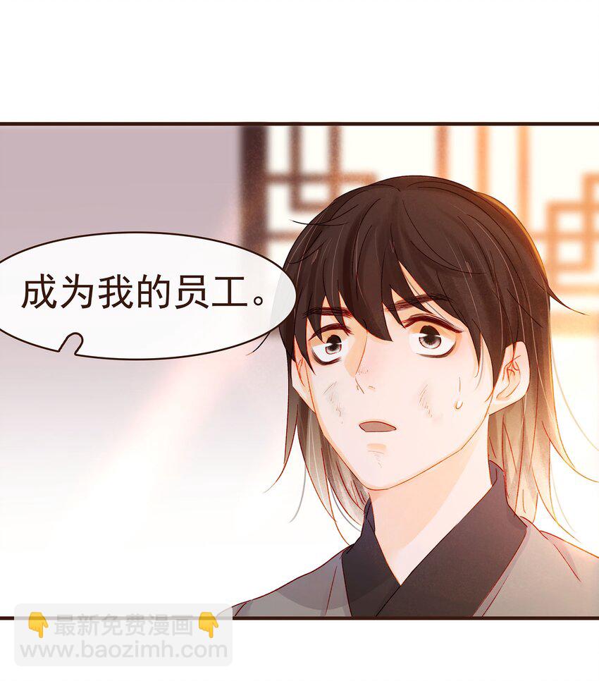 097 雇佣工(1/2)-第98话