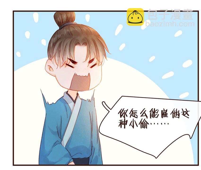 097 雇佣工(1/2)-第98话