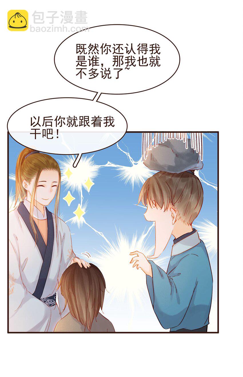 097 雇佣工(1/2)-第98话