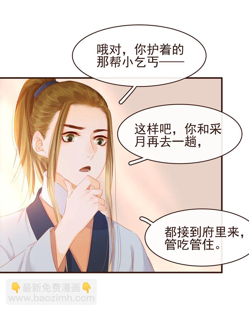 097 雇佣工(1/2)-第98话
