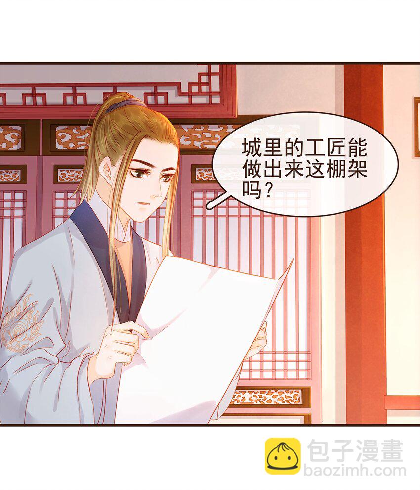 097 雇佣工(1/2)-第98话