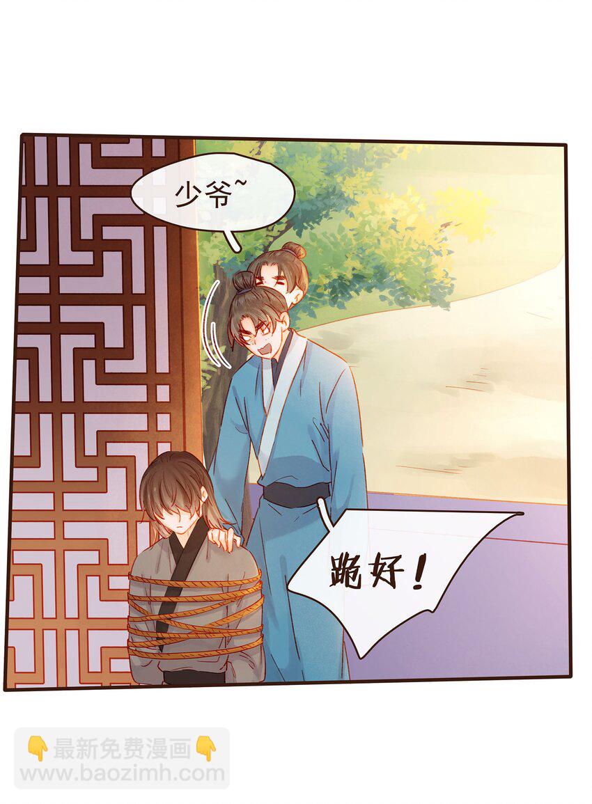 097 雇佣工(1/2)-第98话