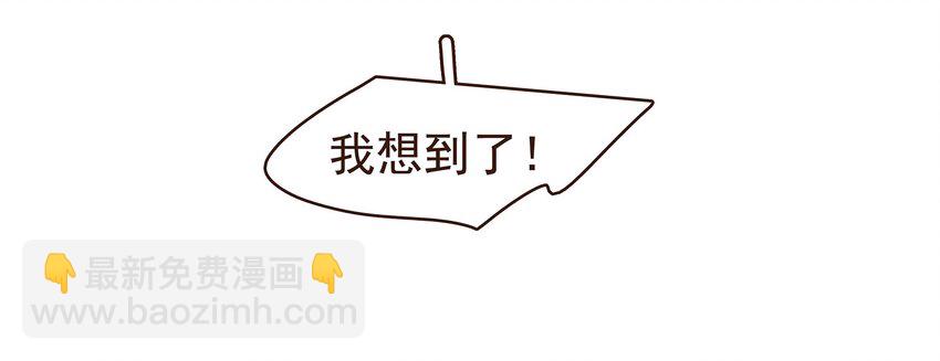 099 葫芦里卖的什么药?(1/2)-第100话