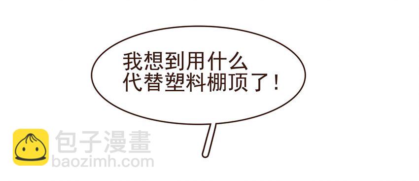 099 葫芦里卖的什么药?(1/2)-第100话