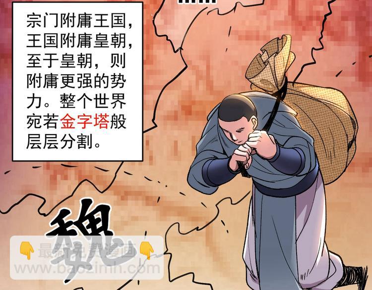 第1话 废物皇子归来！(1/5)-第2话