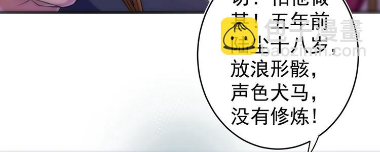 第1话 废物皇子归来！(1/5)-第2话
