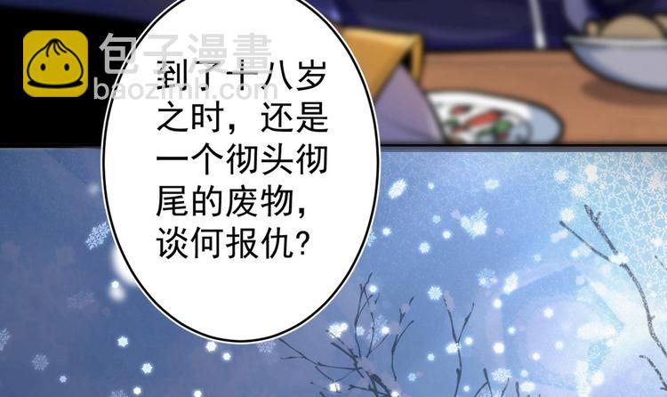 第1话 废物皇子归来！(1/5)-第2话
