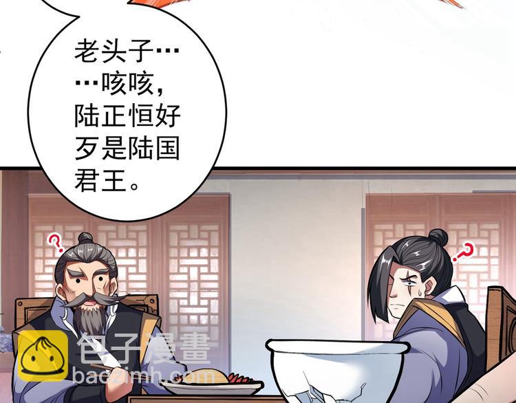 第1话 废物皇子归来！(1/5)-第2话