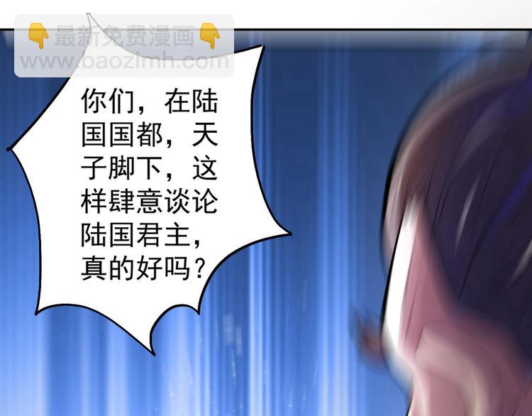 第1话 废物皇子归来！(1/5)-第2话