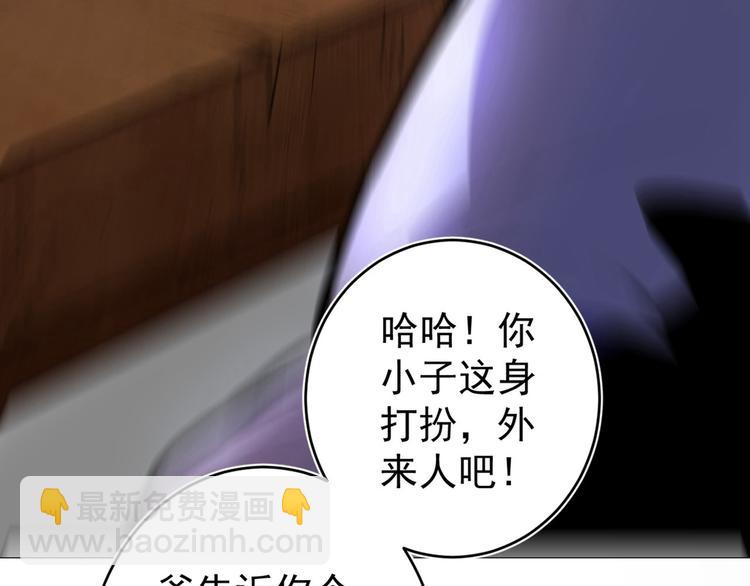 第1话 废物皇子归来！(1/5)-第2话