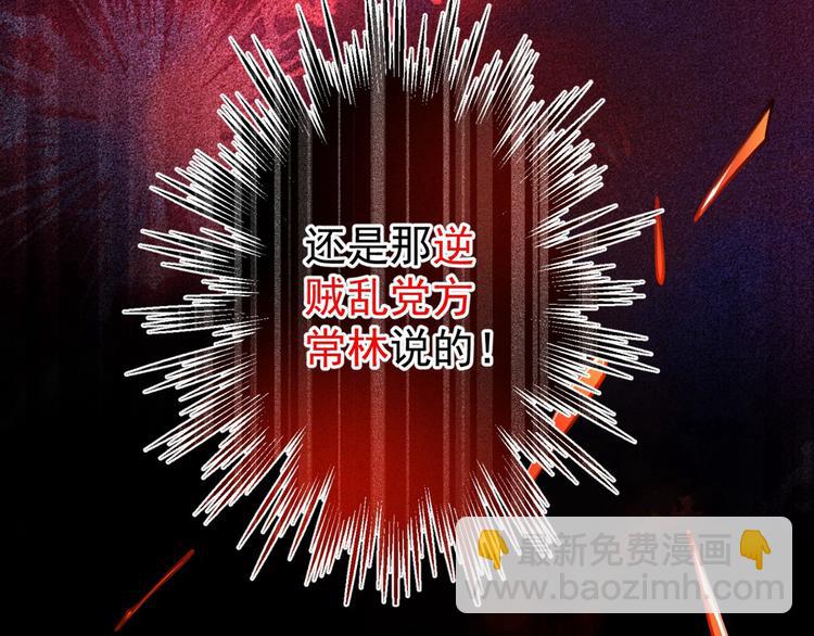 第1话 废物皇子归来！(1/5)-第2话