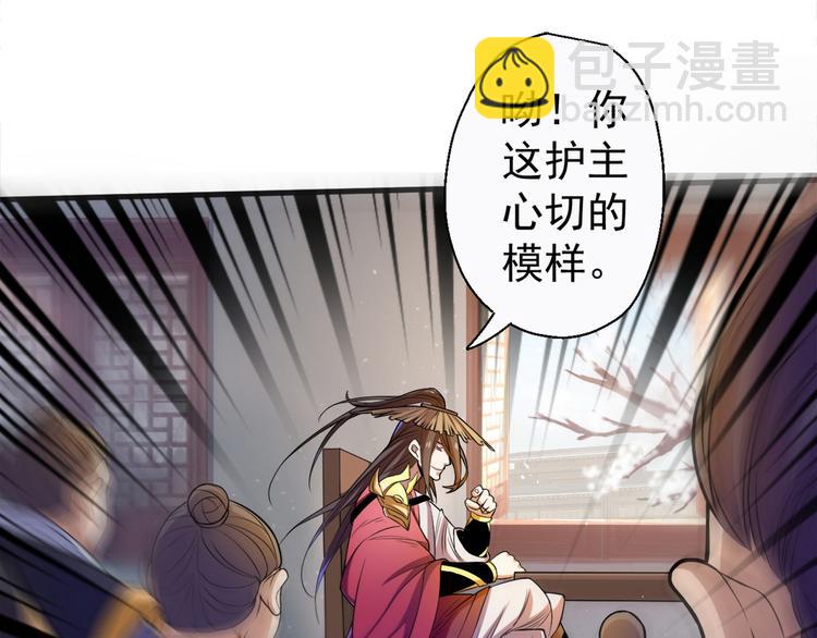 第1话 废物皇子归来！(1/5)-第2话
